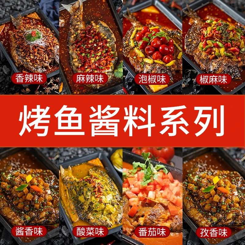 重庆梅香园烤鱼酱料干锅火锅调味料包调味调料麻辣烤鱼调味品包邮