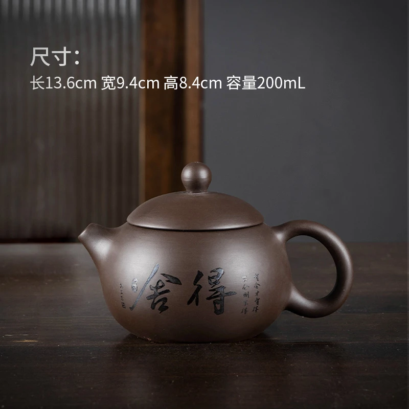 YK1105舍得紫砂茶壶