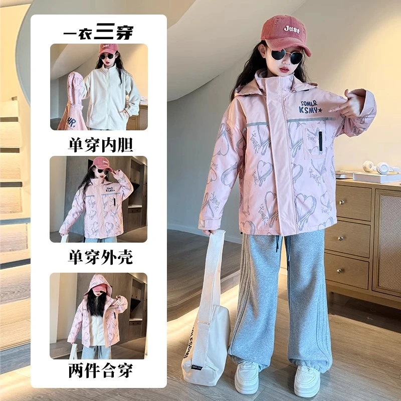 女童冲锋衣三合一可拆卸秋冬款2024新款儿童加厚外套大童冬季夹克