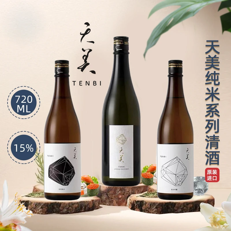 天美 TENBI 白天黑夜纯米吟酿清酒日式米酒发酵酒720ml果味