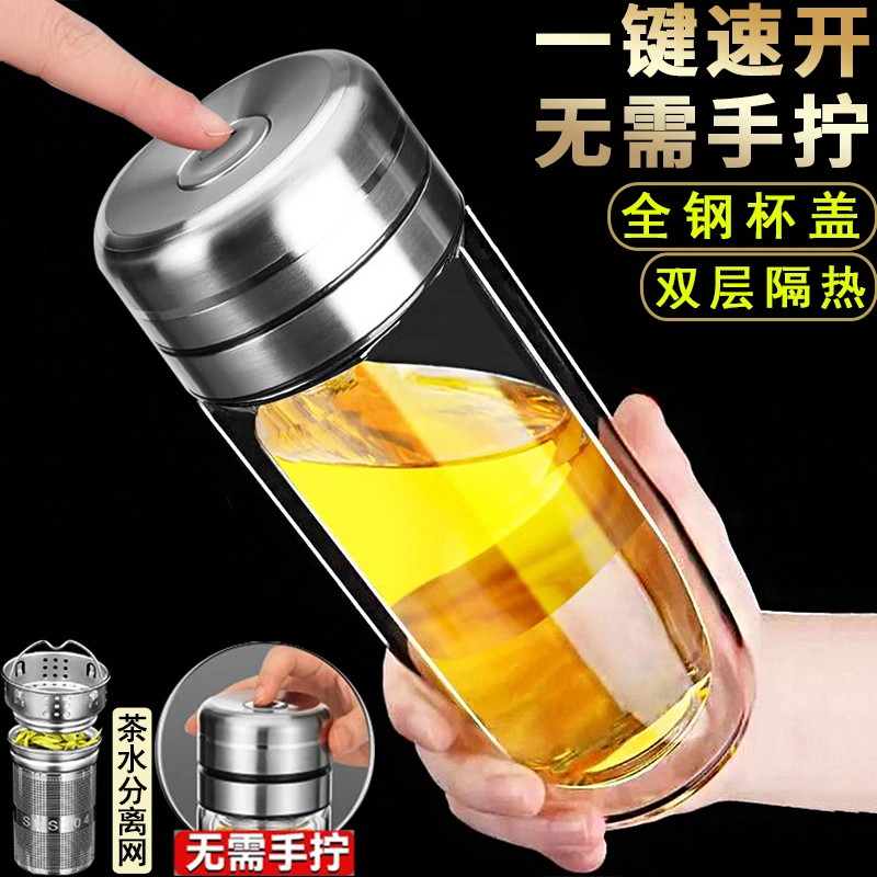 双层一键开盖全自动按压式隔热防烫泡茶杯车载鹅蛋杯家用加厚便携