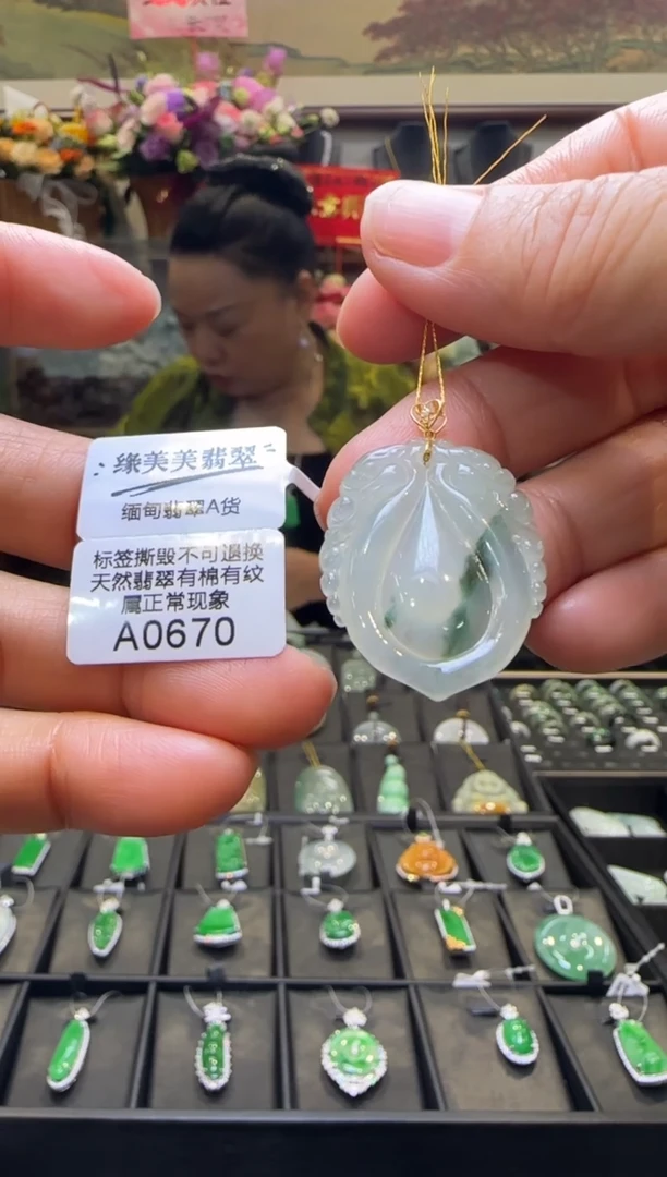 【闪购商品】翡翠颈饰18K金镶嵌A0670 福利不退换
