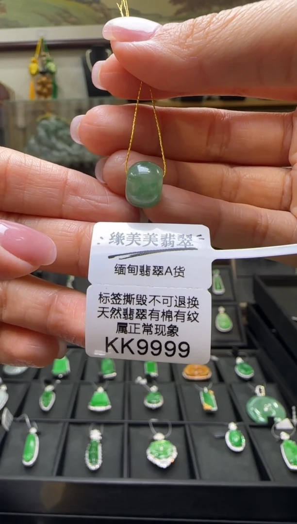 【闪购商品】翡翠颈饰未镶嵌KK9999路路通 需包容福利不退换