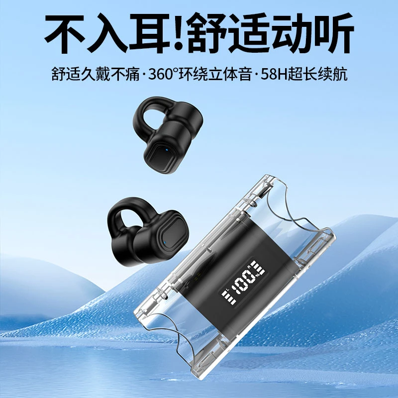 【充一次电听歌7小时】蓝牙耳机无线运动耳夹式久戴不痛通用数显