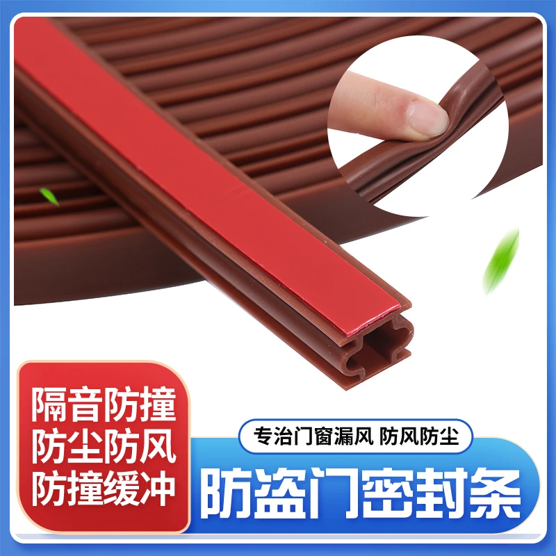 纳翼防盗门密封条防风自粘防撞胶条防水门缝专用静音改装窗用配件