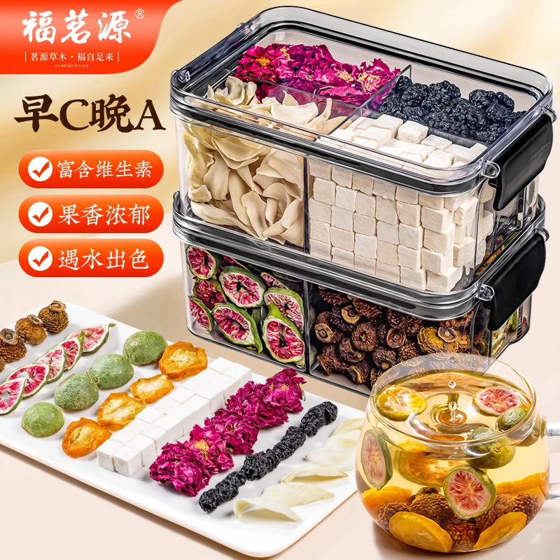 福茗源组套四方格滋补早C柠檬刺梨茶晚A桑葚枸杞茶甘甜清香茶345g