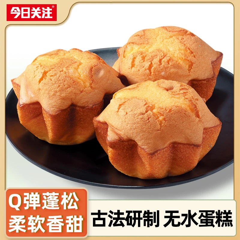 今日关注无水蛋糕老蛋糕小时候解馋办公室早餐蛋黄烧整箱传统美食