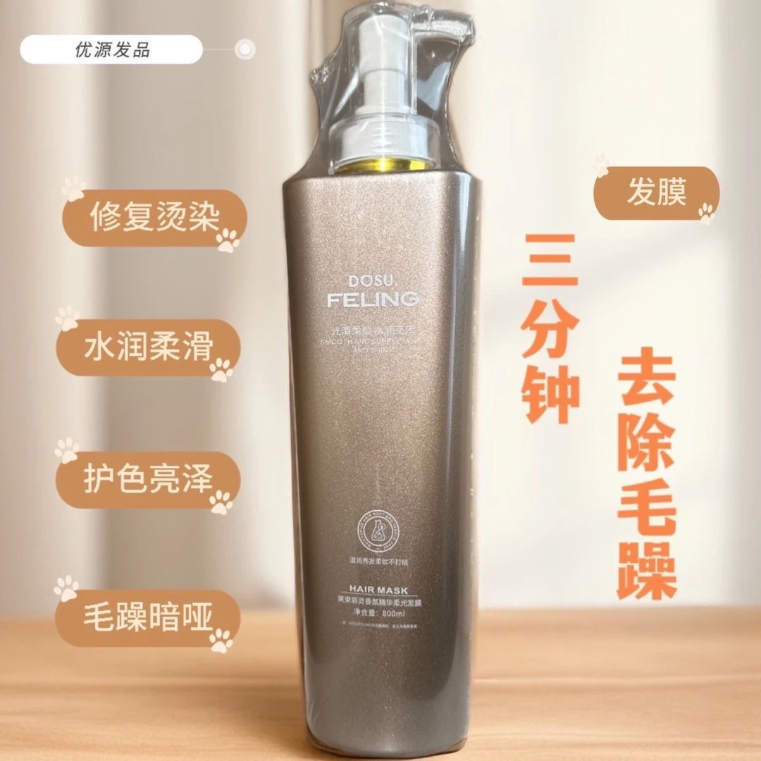 东束菲灵发膜洗发水柔顺防毛躁修护补水控油