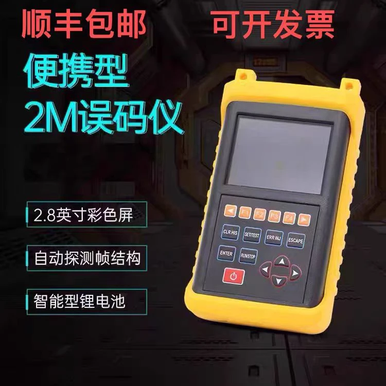 瑞研2M误码测试仪RY1100/RY1200 E1数据误码传输测试仪2M误码仪