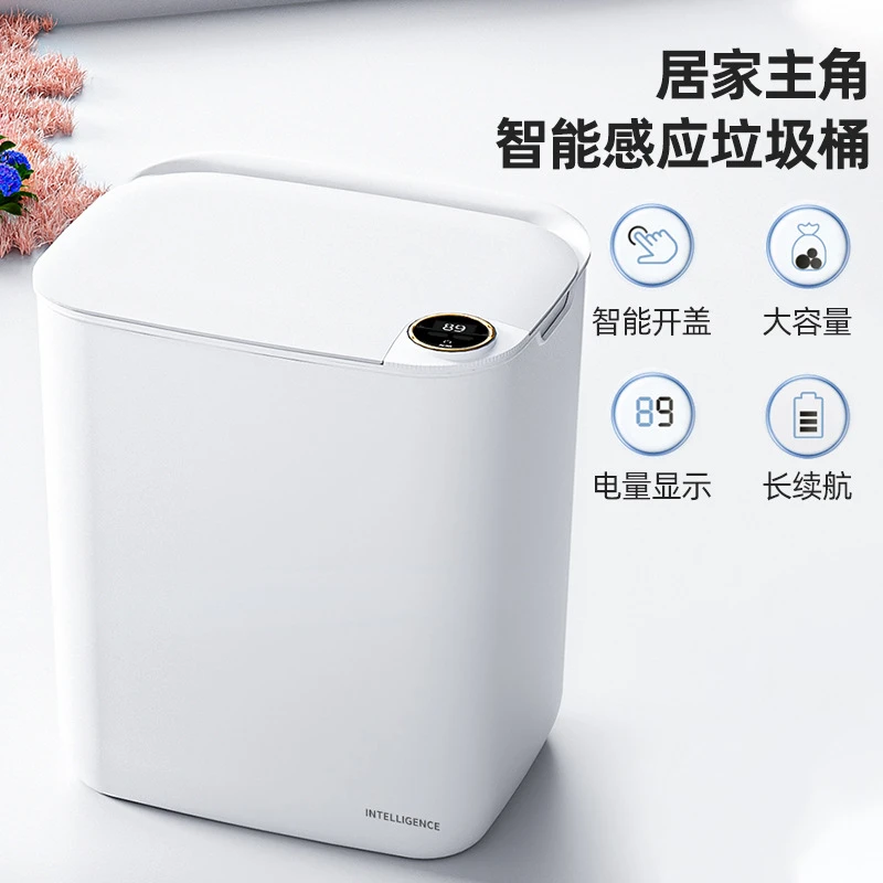 智能垃圾桶自动感应式  家用卧室厨房浴室大容量智能感应垃圾桶