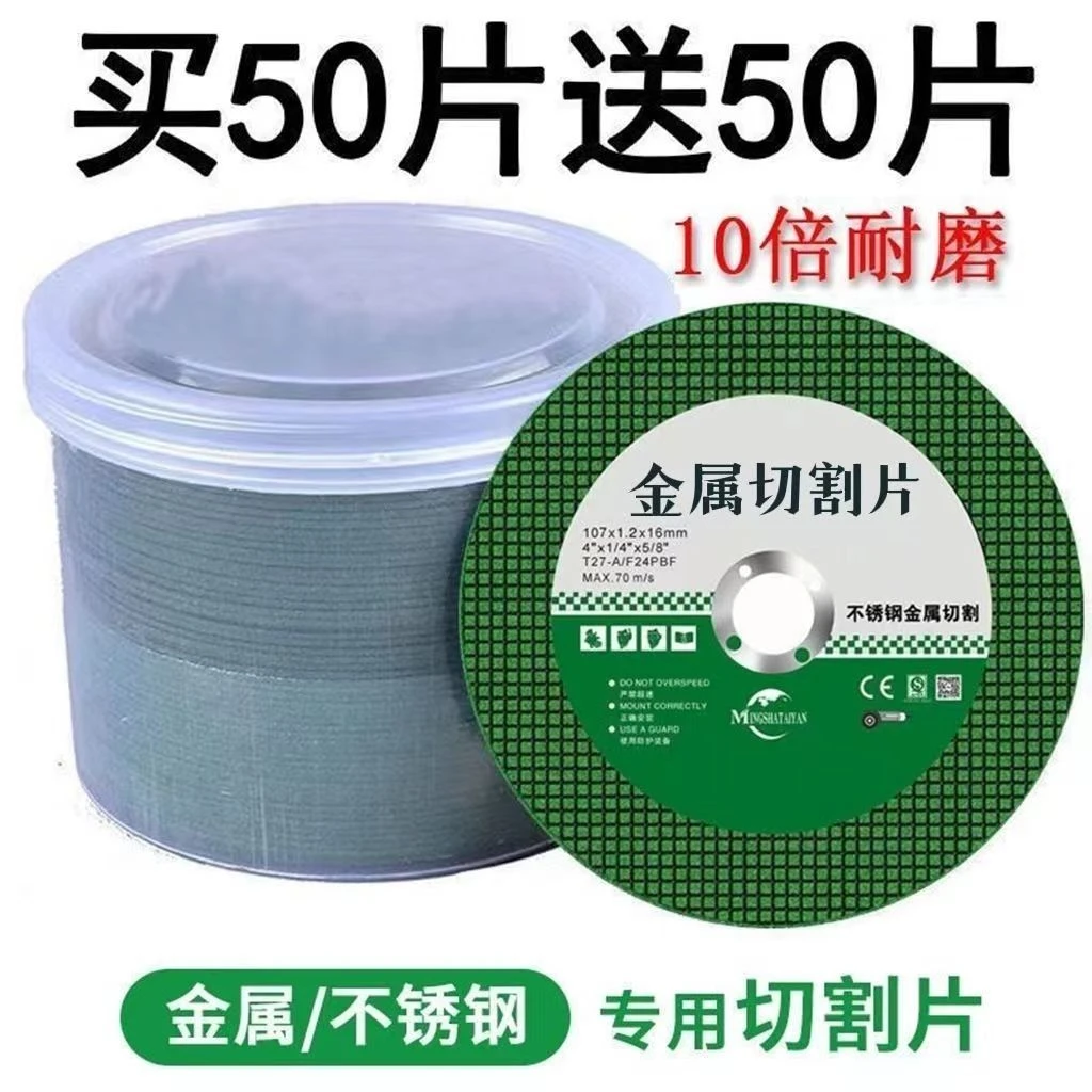 切割片100角磨机砂轮片超薄双网锯片金属不锈钢割片107树脂切割片