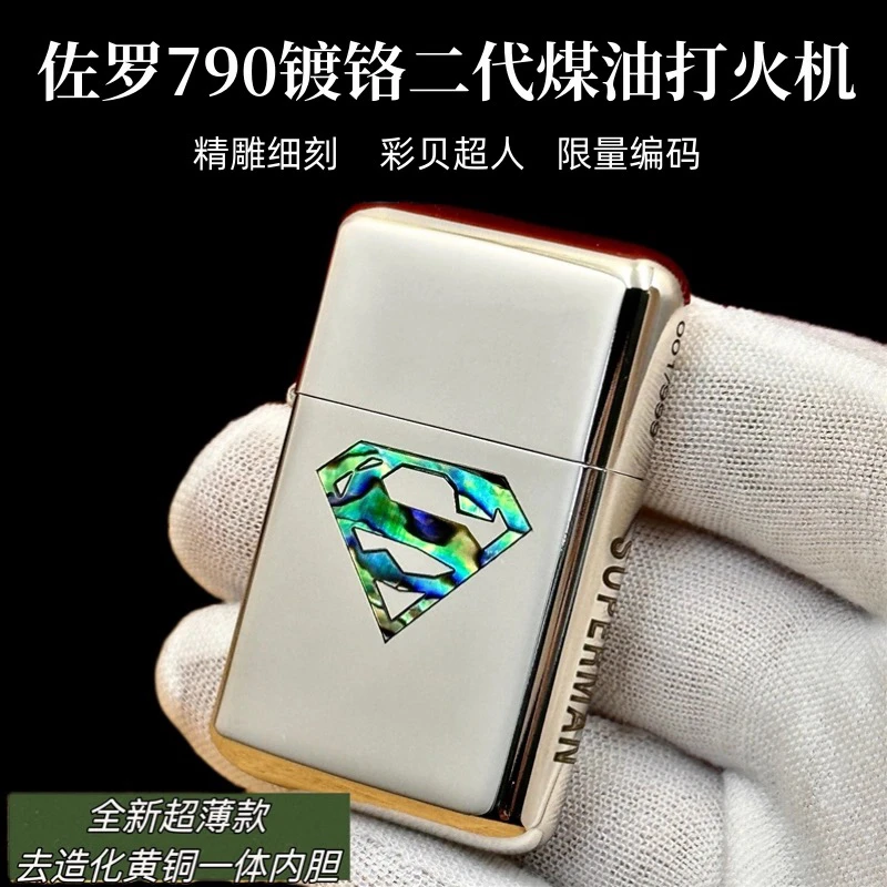 JX-佐罗790镀铬镶嵌贝壳超人煤油打火机