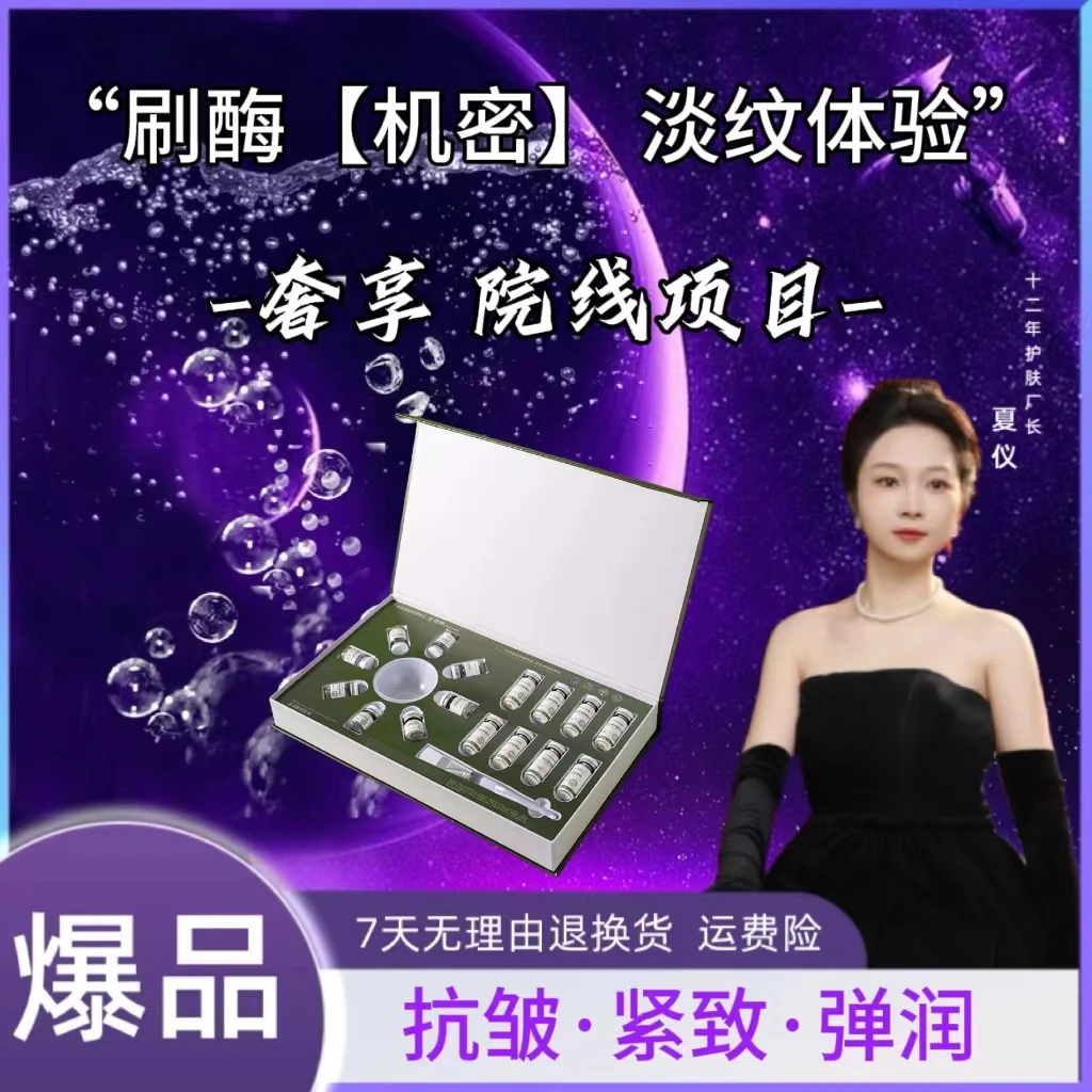 【院线刷酶】生物酶焕活抗皱紧致套组[护理/逆龄/抗初老/水光肌]