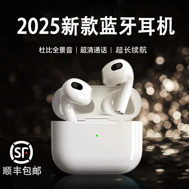 华强北无线蓝牙耳机2025新款半入耳式降噪运动全功能适用苹果华为
