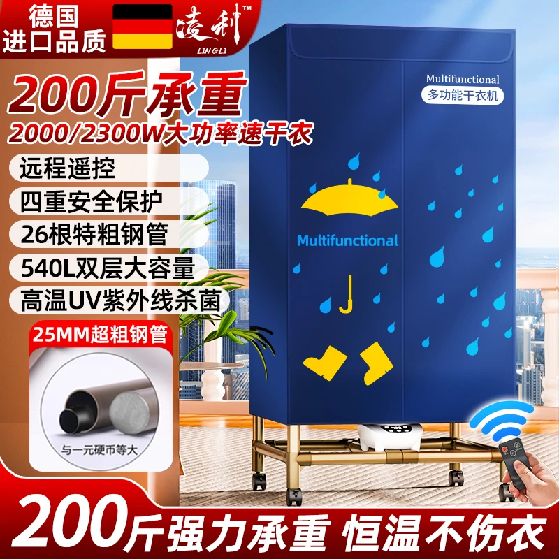 超粗烘干机干衣机家用速干烘衣机小型风干机烤衣服衣柜烘干器