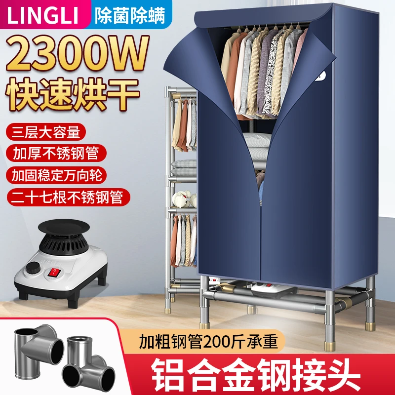 合金接头两档可调烘干机家用烘衣服小型干衣机速干衣物烘衣机风干