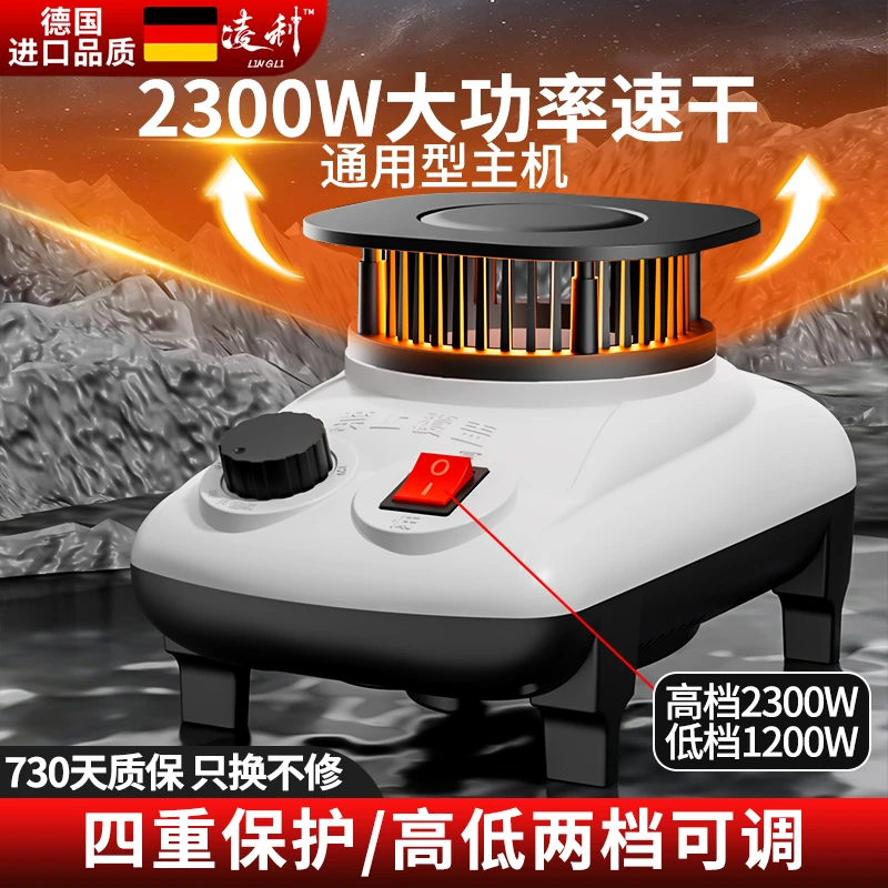 烘干机干衣机通用主机配件发热器家用小型风干机头速干衣机头