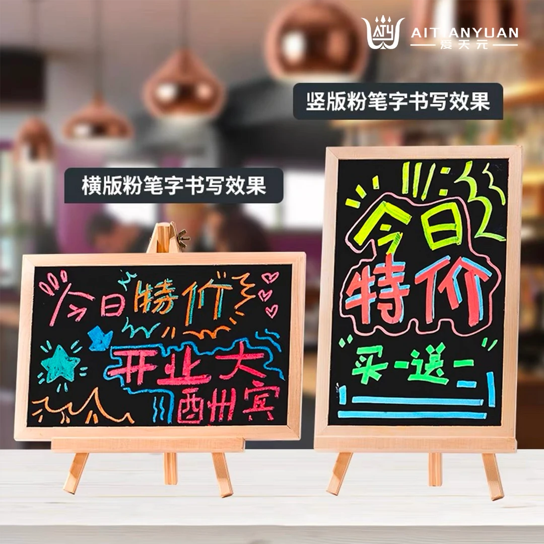 立式木纹美陈小画板  1只