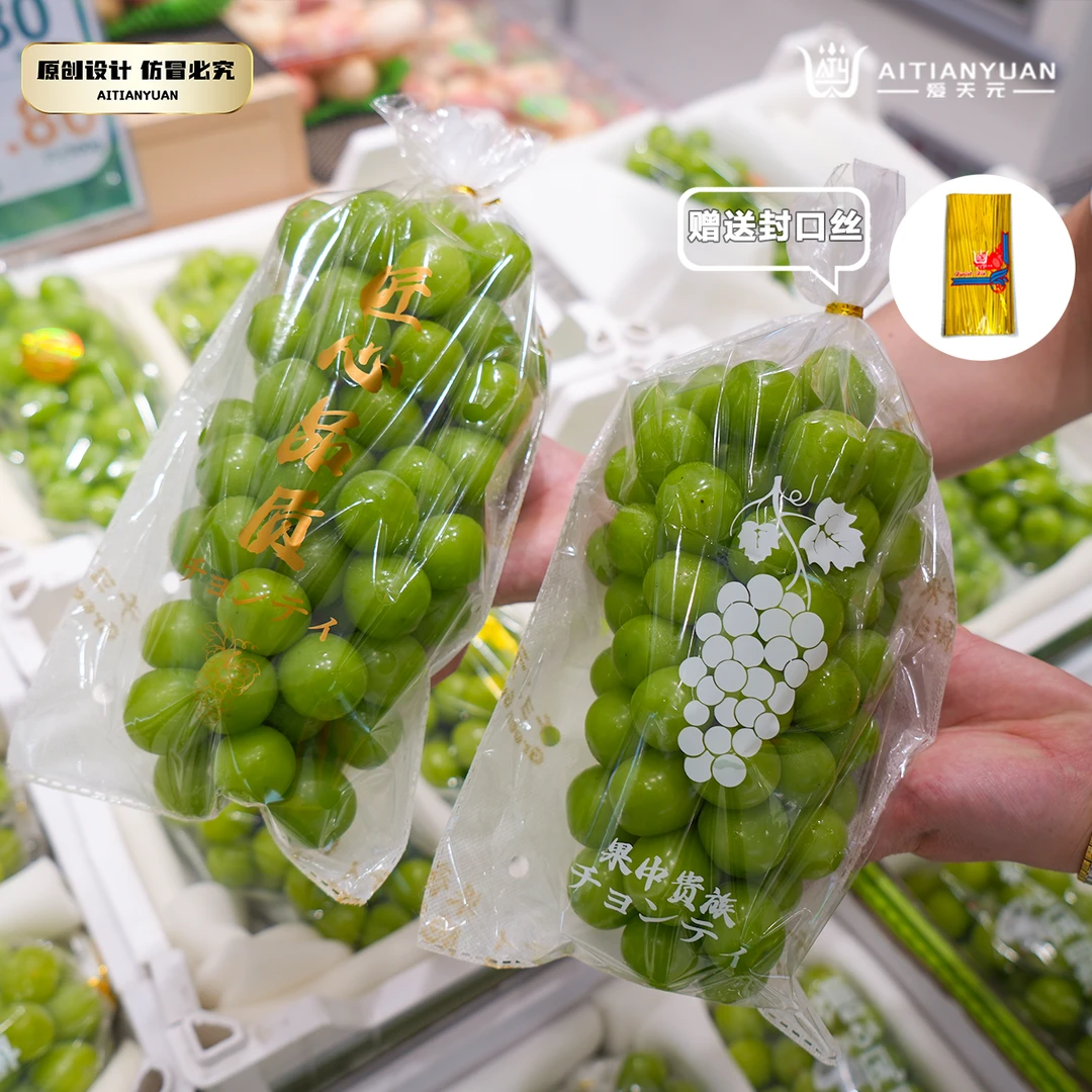 阳光玫瑰无纺布透明透气套袋