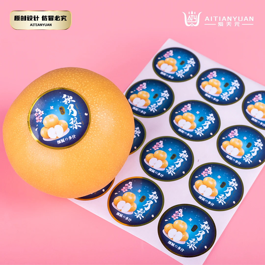 烫金款星空蓝秋月梨标签  300贴