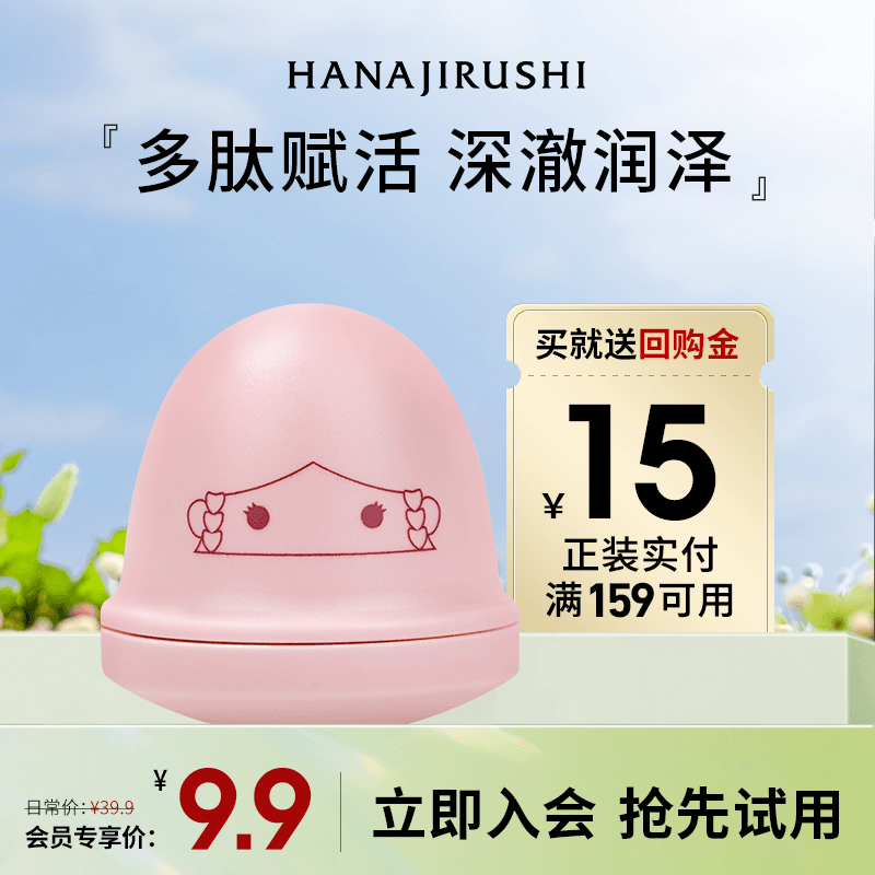 【会员星品尝鲜】花印扭蛋活力面膜保湿补水便携护肤包邮
