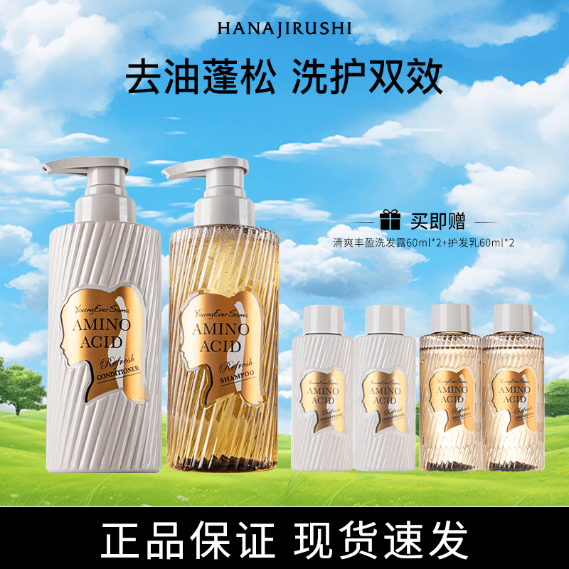【达人专属】漾新族氨基酸洗发水护发乳400ml止痒去屑顺滑柔顺套装