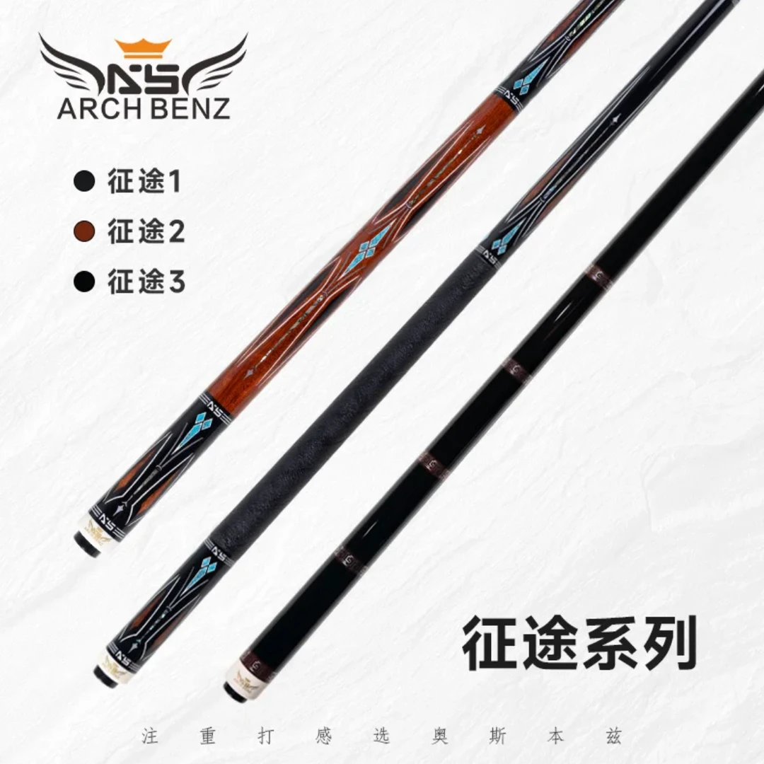 唐春晓同款 奥斯本兹征途系列 大头台球杆 进阶款性价比天花板