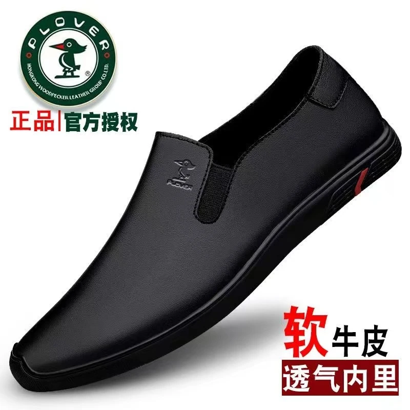 PLOVER秋季新款男士百搭透气休闲男皮鞋软底爸爸鞋真皮轻便豆豆鞋