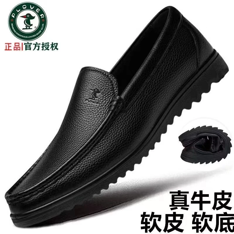 PLOVER秋季男士休闲皮鞋舒适透气软底男皮鞋透气中老年软皮爸爸鞋