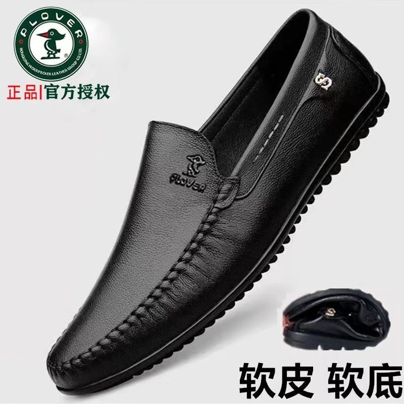 PLOVER冬季男士休闲皮鞋百搭透气软皮软底爸爸鞋真皮防滑豆豆鞋