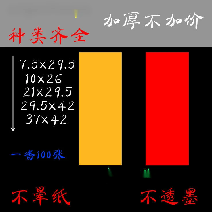 大红黄色A4打印纸空白空白黄纸红纸加厚