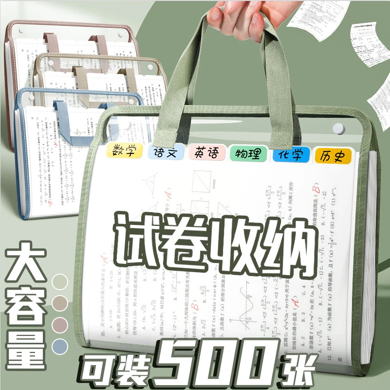 多功能A4手提风琴包文件袋试卷收纳袋学生书袋收纳册大容量透明包