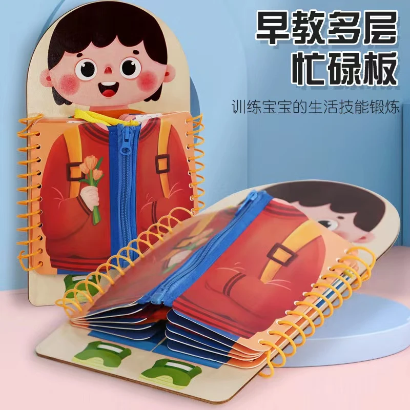儿童木质多层忙碌板蒙氏早教益智玩具幼儿园练习穿衣动手能力用具