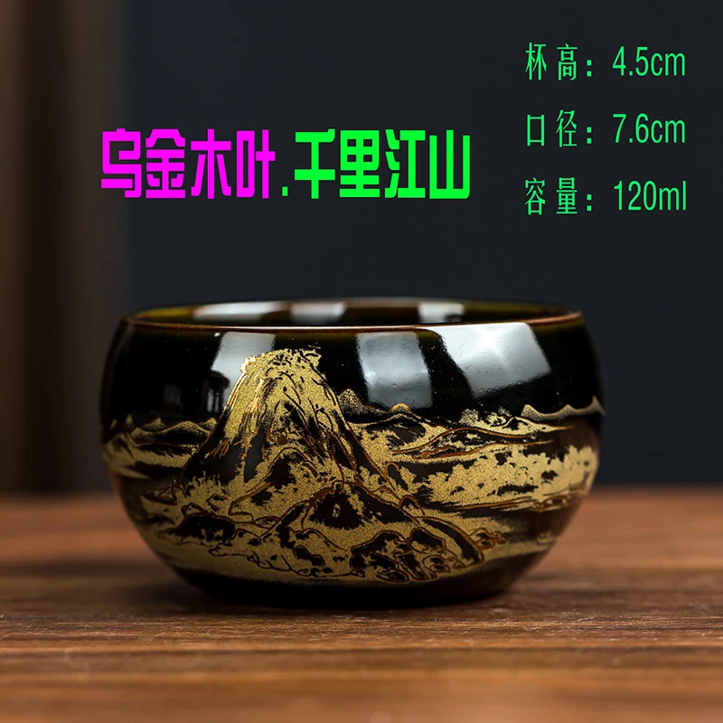 【千里江山.乌金A】高档主人杯品茗杯中式陶瓷茶杯白瓷家用