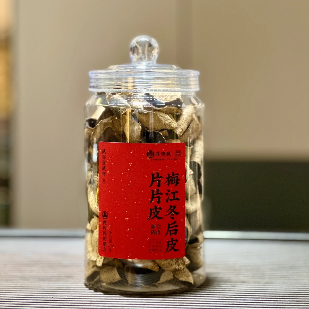 【片片皮】2012年新会陈皮圈枝断皮梅江冬后皮透明亚克力罐装250克