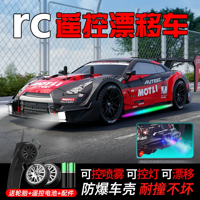 专业RC漂移遥控车高速跑车成人充电动四驱平跑赛车男孩汽车玩具礼