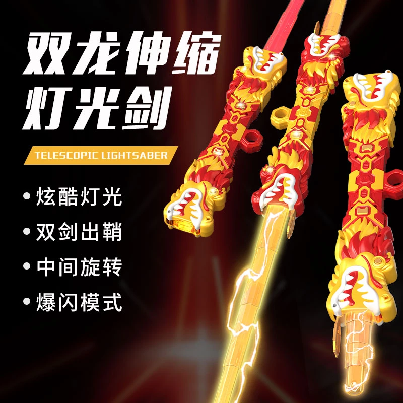 星球大战激光剑音效自动伸缩剑玩具剑变形螺旋功能闪光剑特惠产品