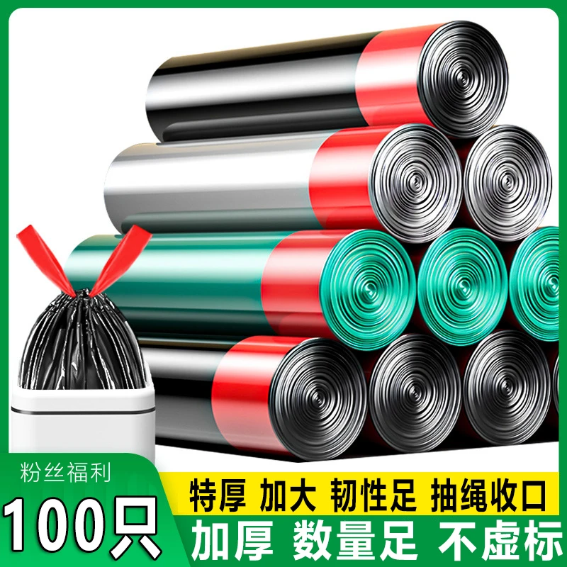 抽绳收口垃圾袋家用手提式加厚实惠装厨房垃圾桶塑料袋一次性加大