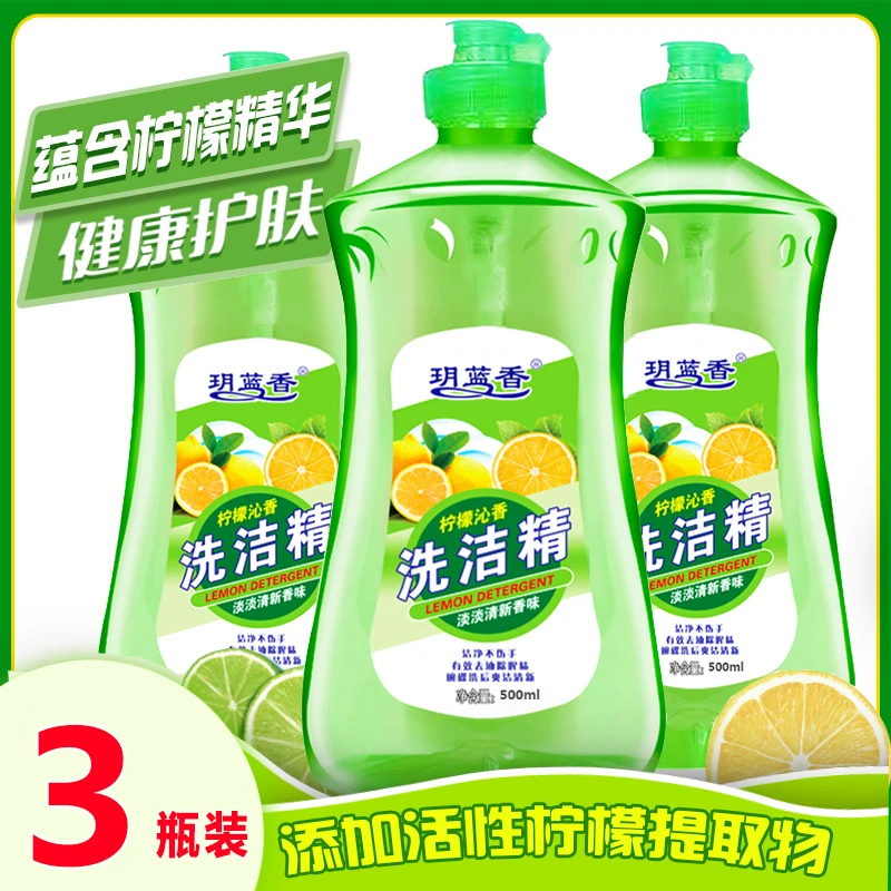 【拍一发三】洗洁精柠檬去油灵厨房洗涤剂洗碗液家用家庭装大桶