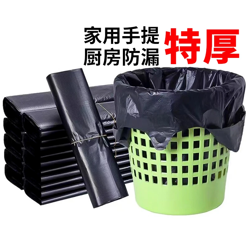 加厚手提式垃圾袋家用手提式黑色大号小龙厨房宿松老兵救援队水牛