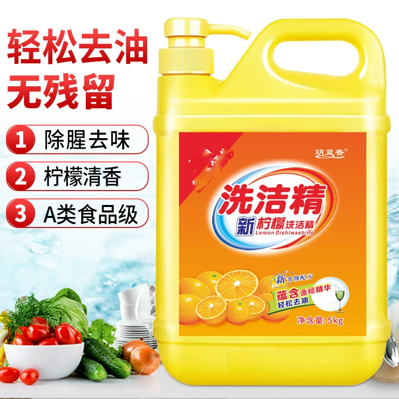 卷后19.910斤洗洁精实惠装厨房清洁剂洗碗液桶柠檬洗洁精桶装去油
