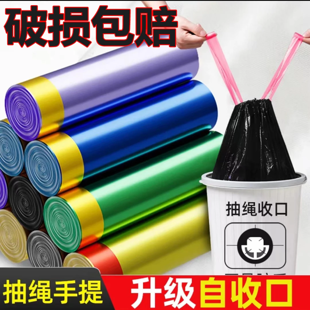 【热销加厚】抽绳垃圾袋一次性加厚不脏手自动收口好物必备加大加大