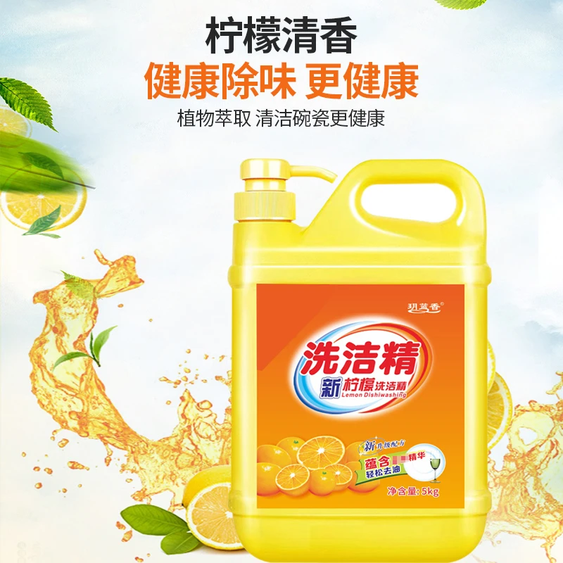 1-10斤【冷水去油】洗洁精实惠装 家庭装厨房清洁剂洗碗液大桶