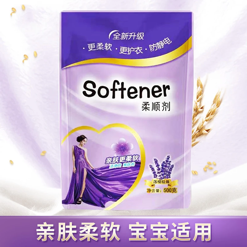 留香衣物柔顺去静电保护清新纤维温和防静电亲肤香氛柔顺剂护理剂