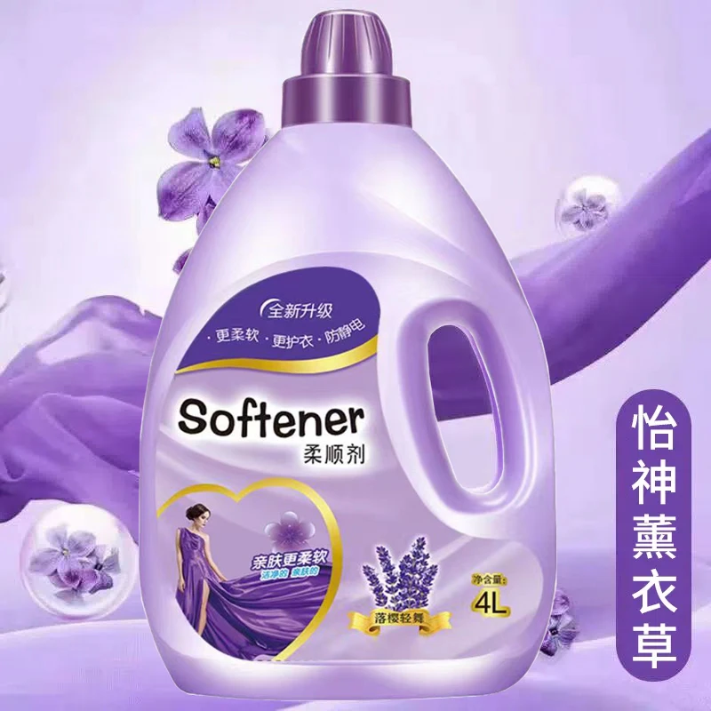 薰衣草柔顺剂持久留香护形防静电衣物护理柔顺剂4000g除静电温和