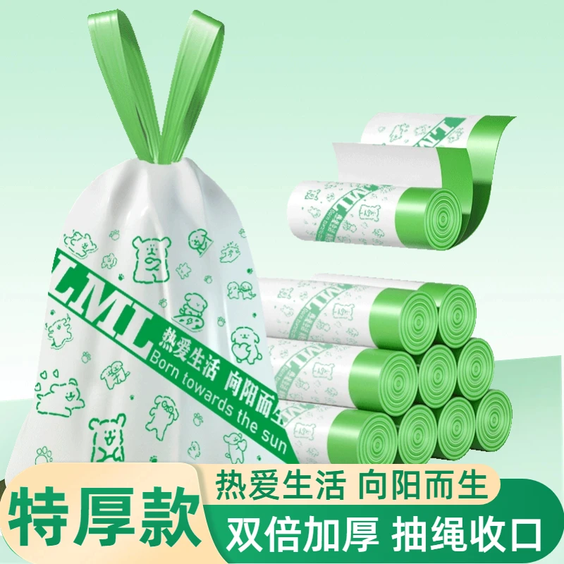 【生活热爱】抽绳垃圾袋卡通大卷一次性特厚家用大号手提式收纳
