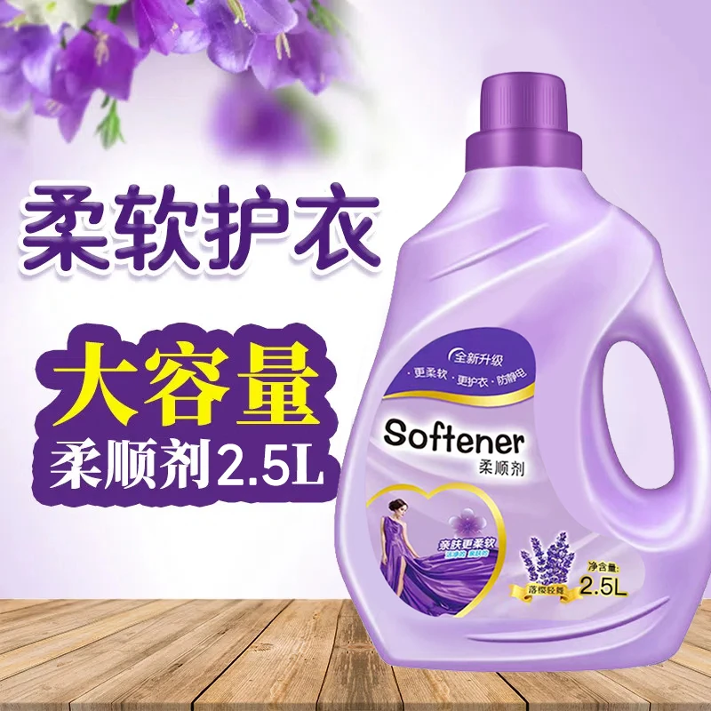 薰衣草柔顺护衣香氛衣物大桶实惠家用洗衣液家庭留香衣服洗衣神器