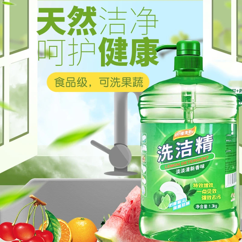 洗洁精厨房专用商用洗碗无毒柠檬小瓶洗碗精去油洗洁精食品级去污