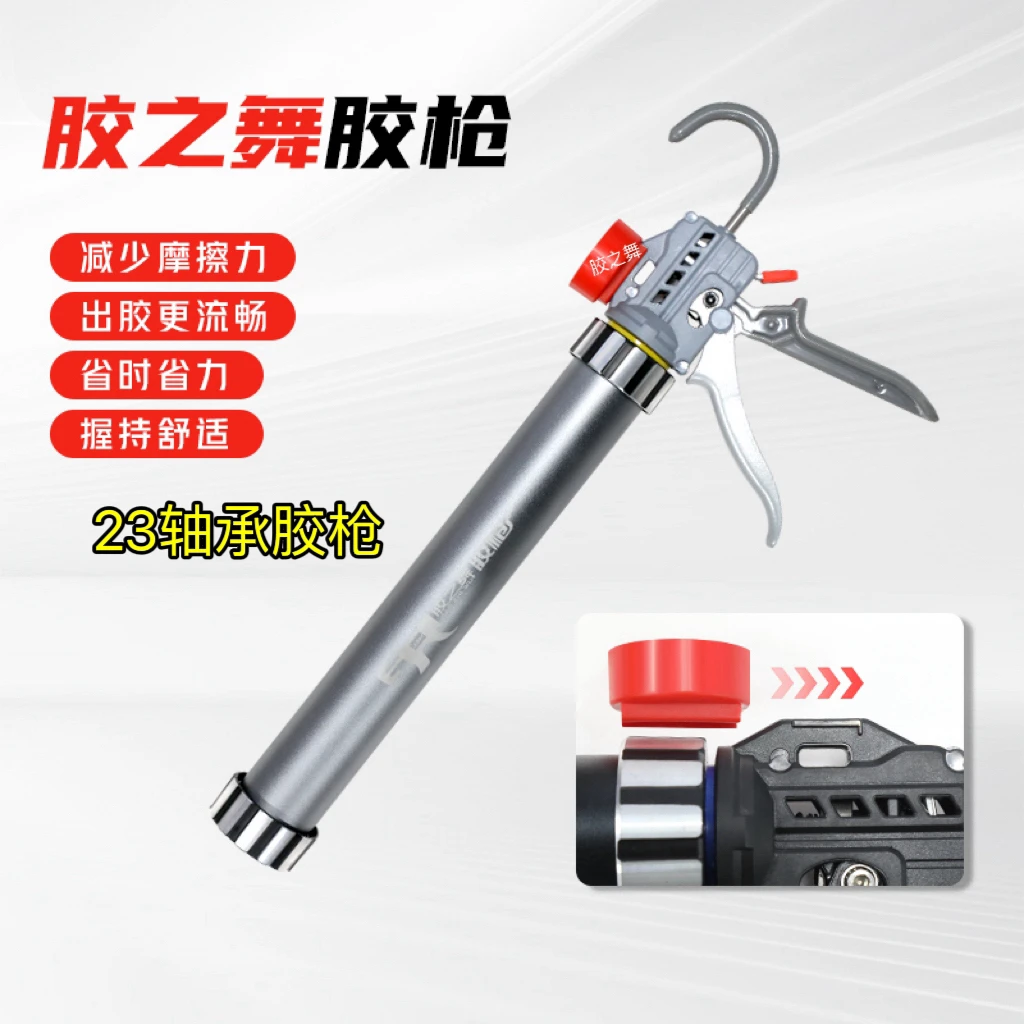胶之舞23轴承中行程省力王自动断胶超轻全新两用结构胶枪【灰色款】