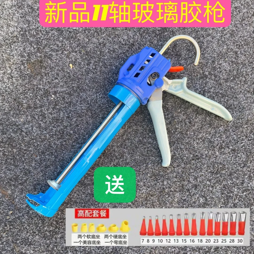 胶之舞11轴玻璃胶枪硬质蓝色款